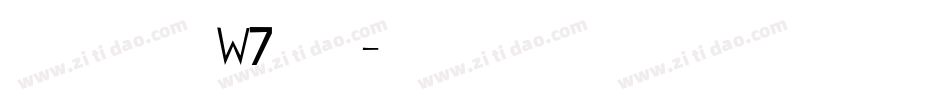 华康乾隆行楷 W7转换器字体转换
